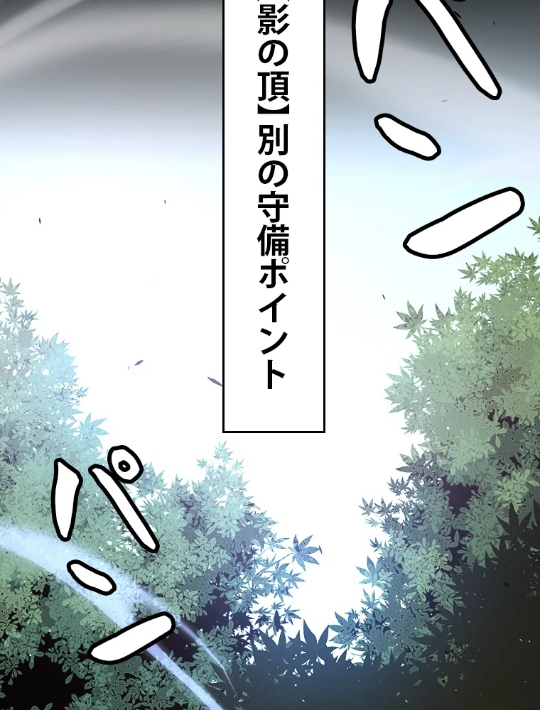 ふりだしから始まる覚醒者 第217話 - 92