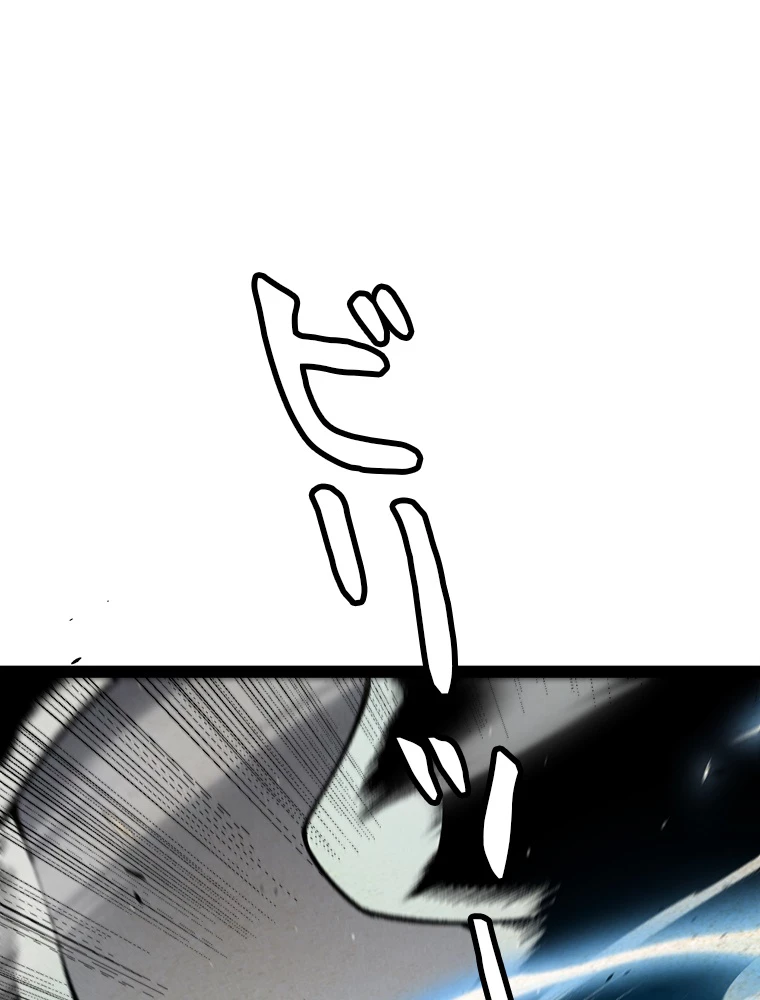 ふりだしから始まる覚醒者 第216話 - 62