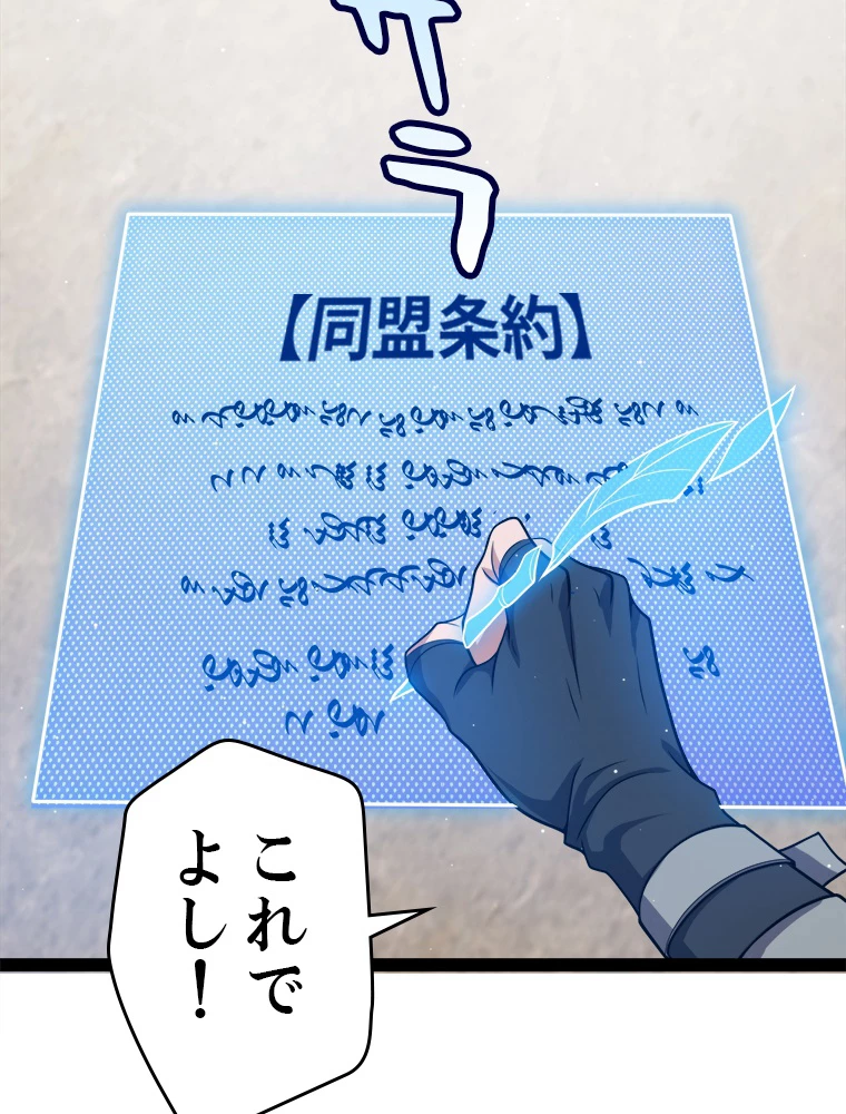 ふりだしから始まる覚醒者 第212話 - 15