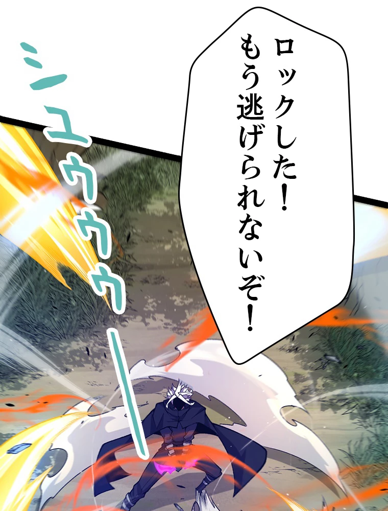 ふりだしから始まる覚醒者 第214話 - 47