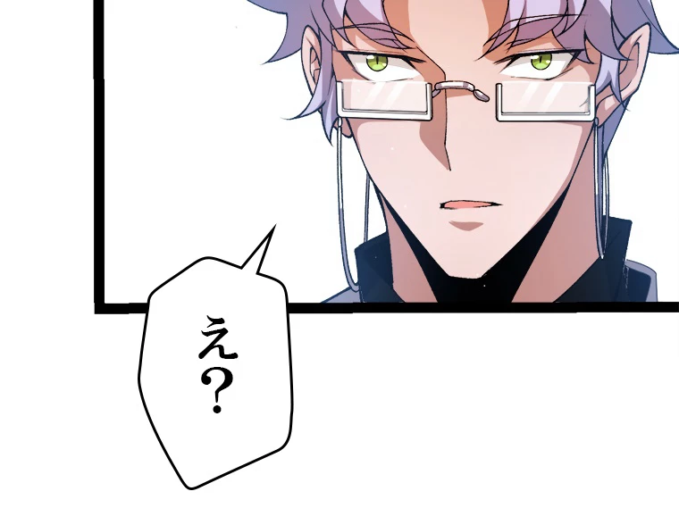 ふりだしから始まる覚醒者 第213話 - 35