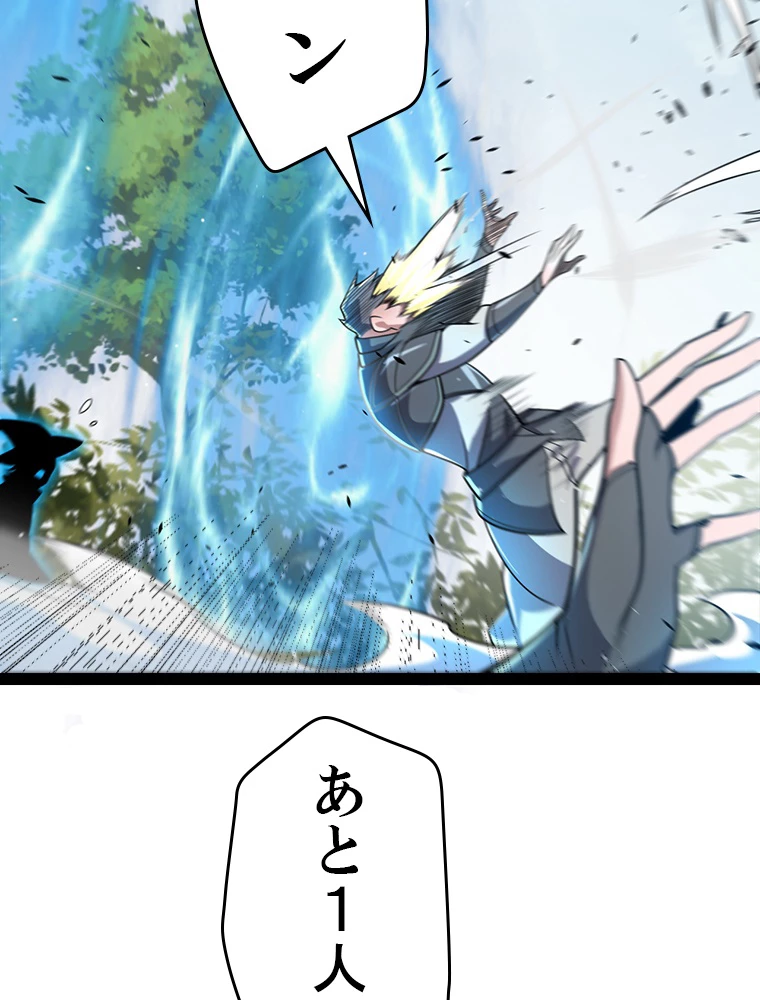 ふりだしから始まる覚醒者 第217話 - 95