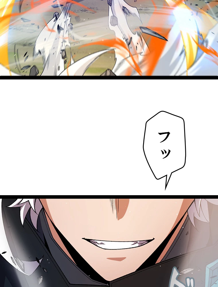 ふりだしから始まる覚醒者 第214話 - 48