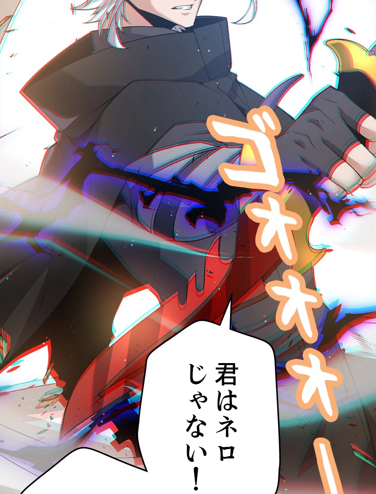 ふりだしから始まる覚醒者 第216話 - 66