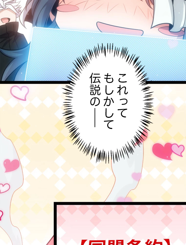 ふりだしから始まる覚醒者 第212話 - 17
