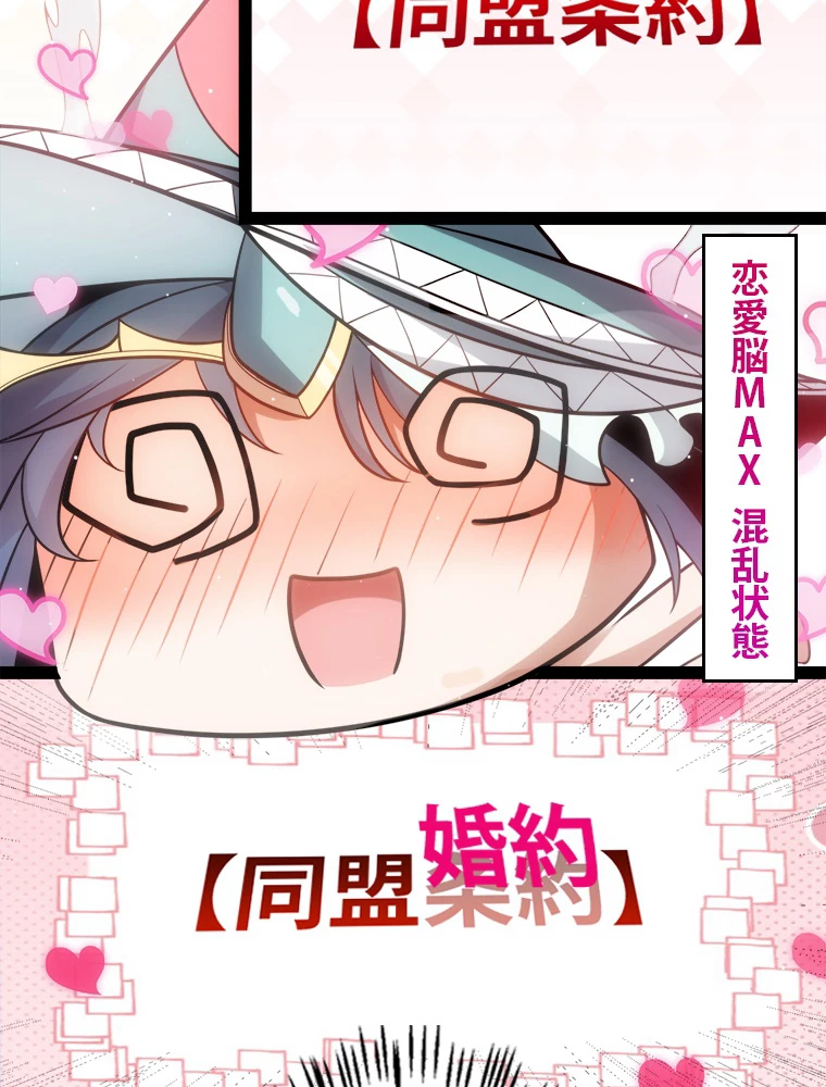 ふりだしから始まる覚醒者 第212話 - 18