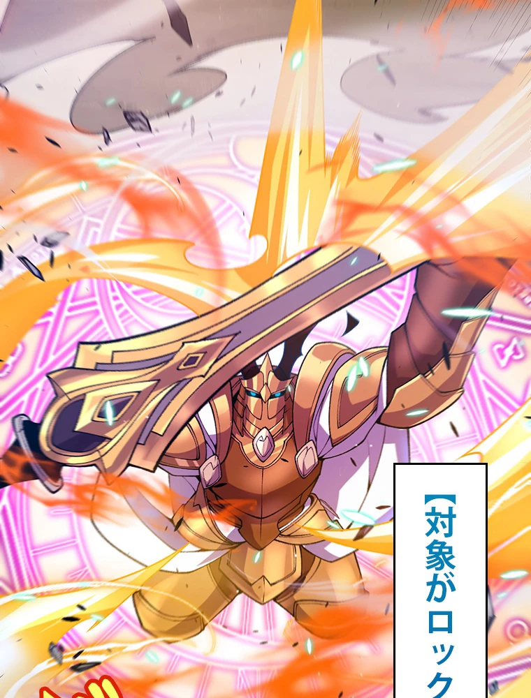 ふりだしから始まる覚醒者 第214話 - 51