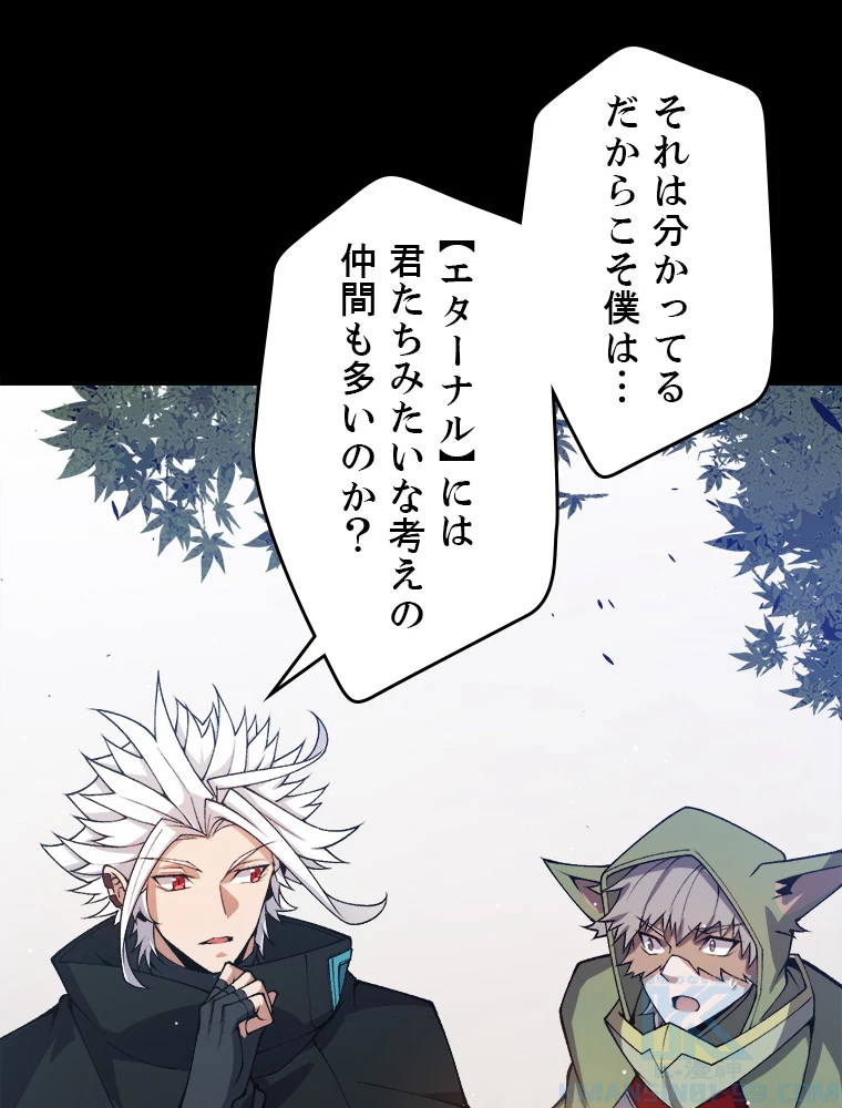 ふりだしから始まる覚醒者 第215話 - 61