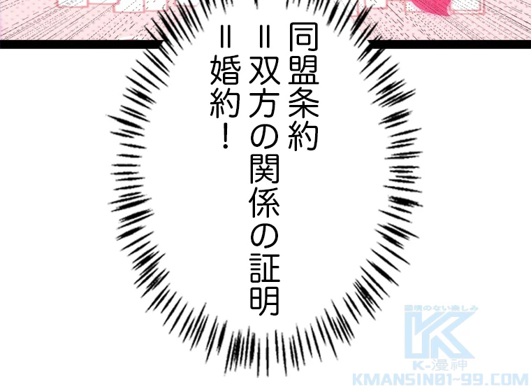 ふりだしから始まる覚醒者 第212話 - 19
