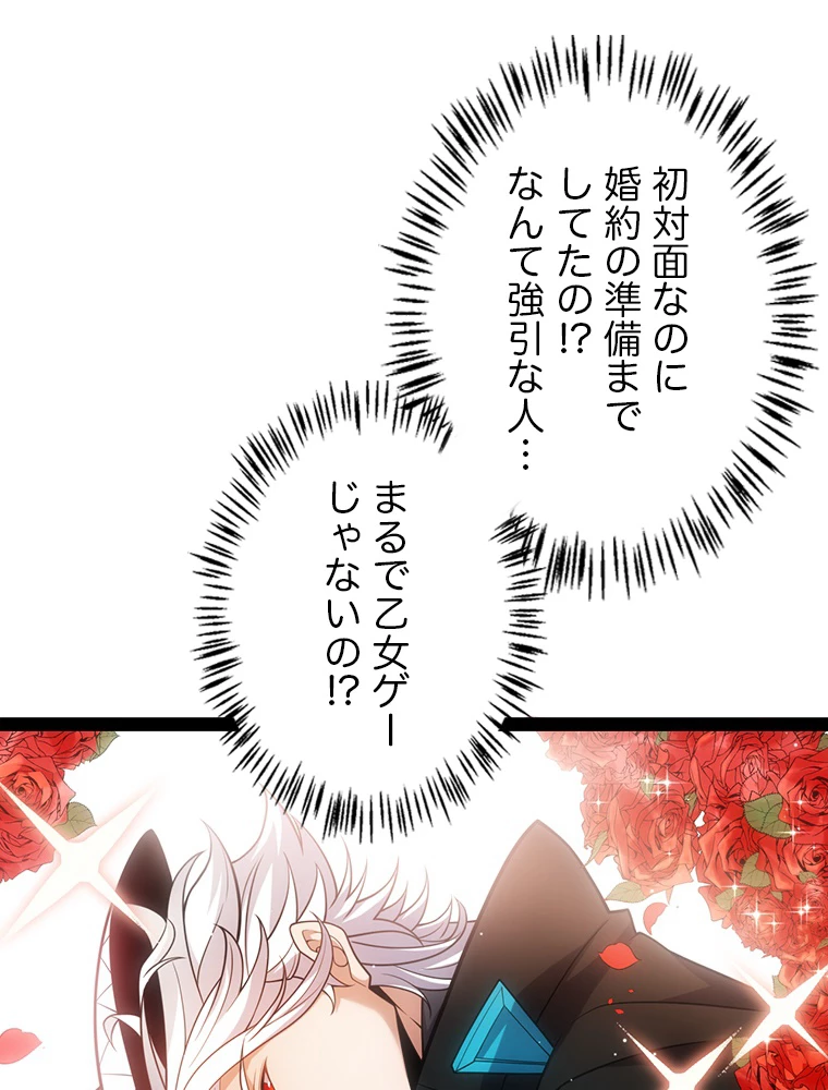 ふりだしから始まる覚醒者 第212話 - 20