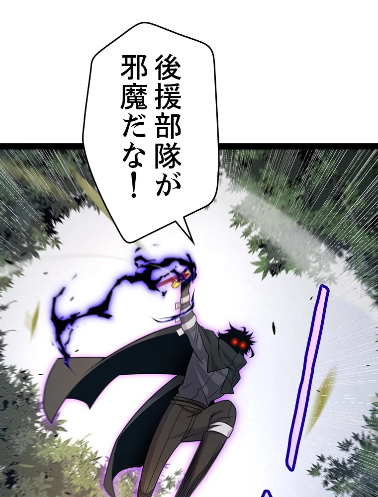 ふりだしから始まる覚醒者 第214話 - 54