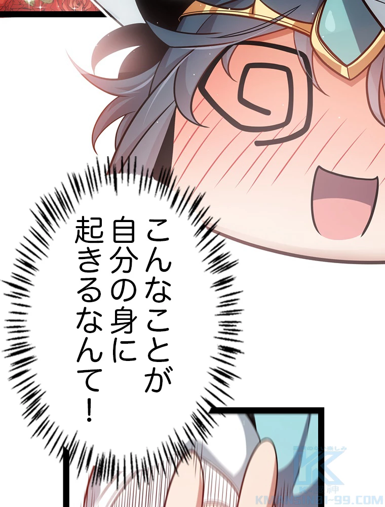 ふりだしから始まる覚醒者 第212話 - 22