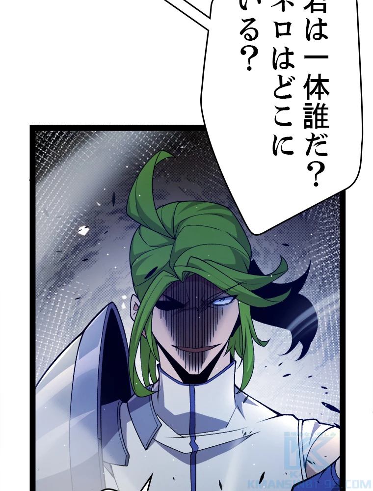 ふりだしから始まる覚醒者 第216話 - 73