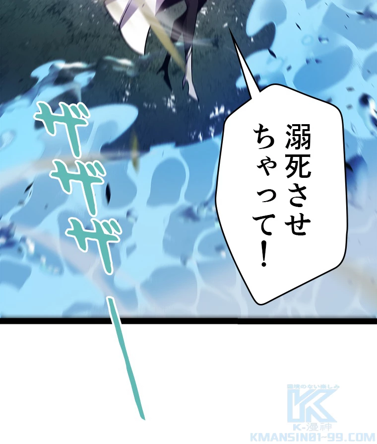 ふりだしから始まる覚醒者 第218話 - 106
