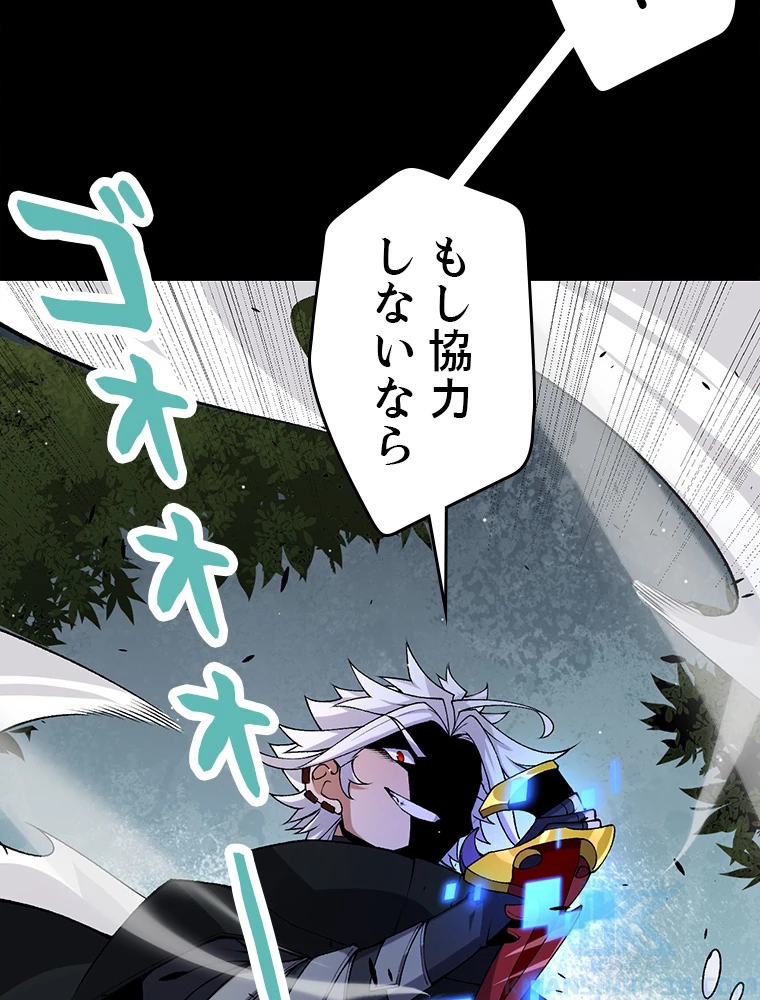 ふりだしから始まる覚醒者 第215話 - 67