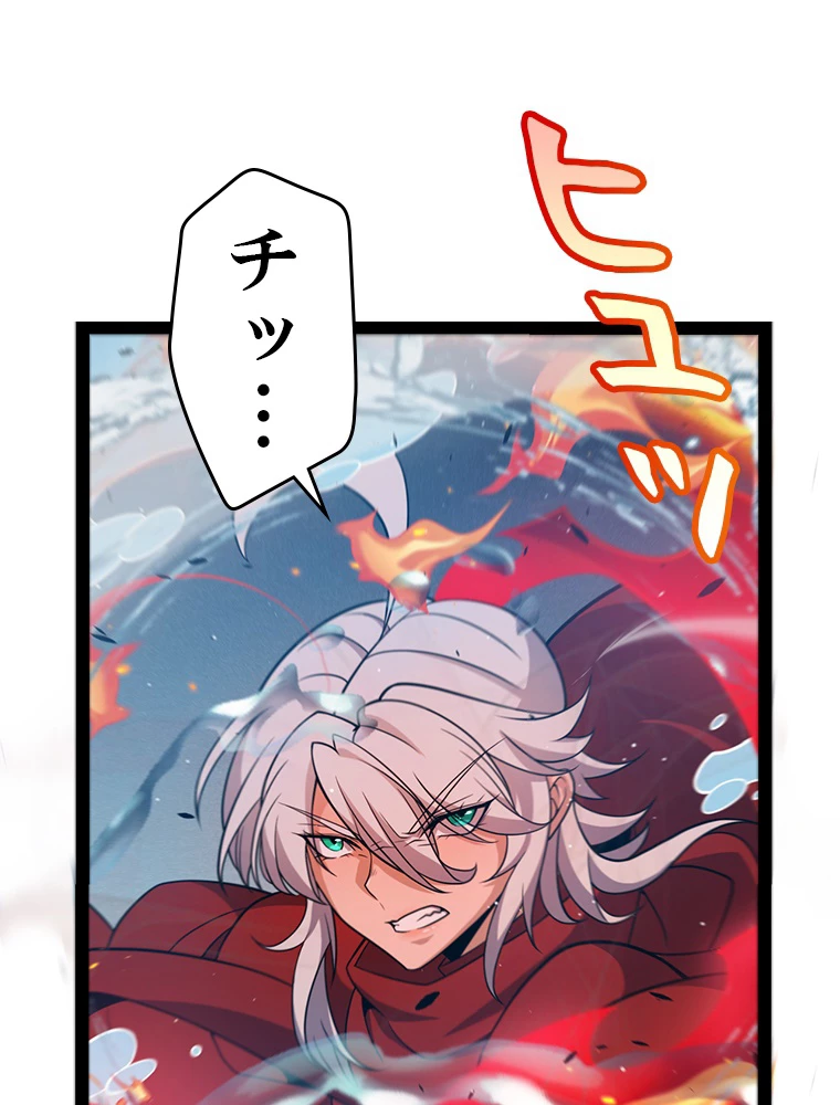 ふりだしから始まる覚醒者 第218話 - 107