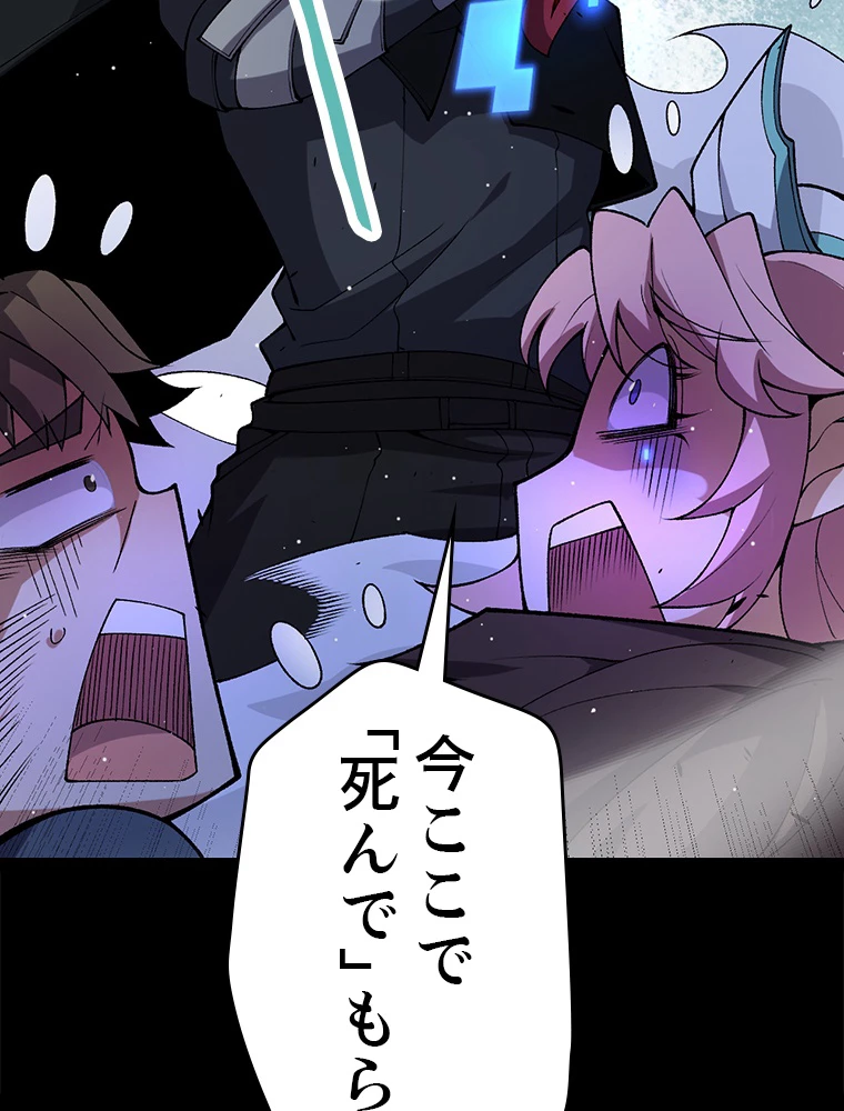 ふりだしから始まる覚醒者 第215話 - 68