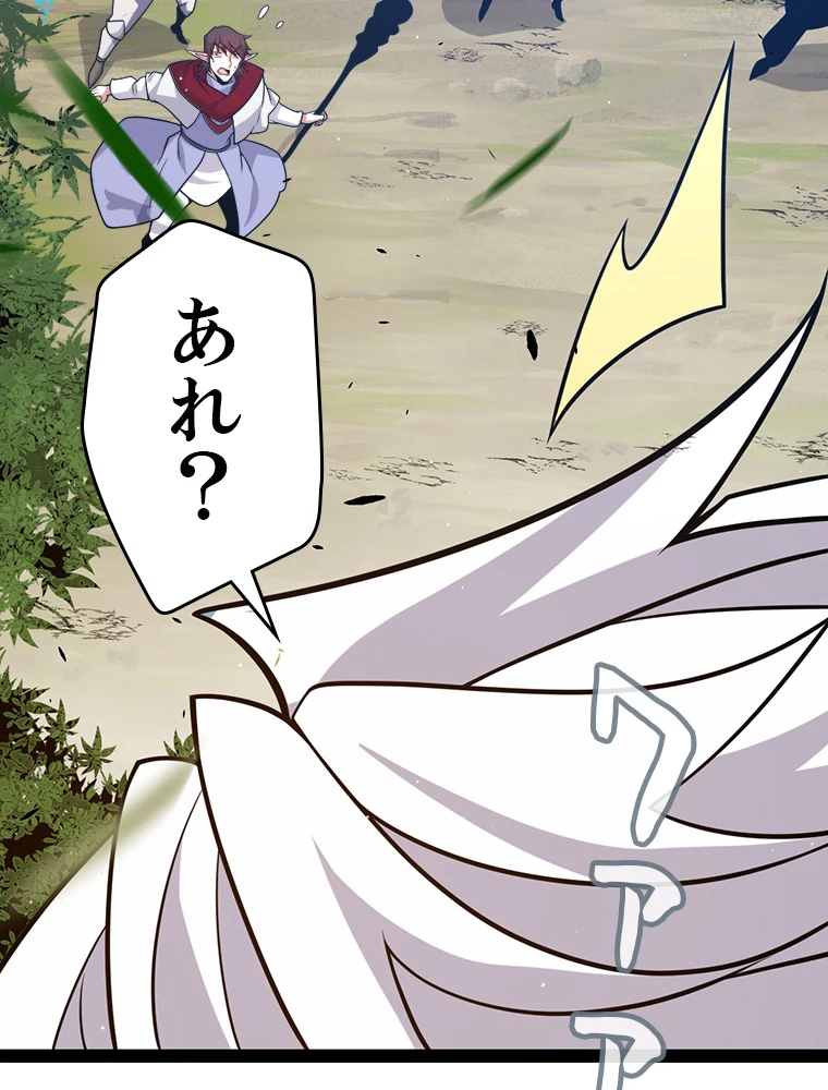 ふりだしから始まる覚醒者 第214話 - 57