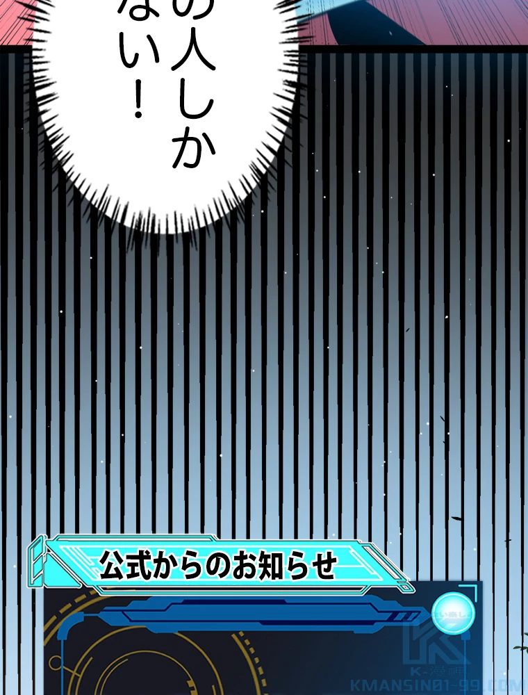 ふりだしから始まる覚醒者 第212話 - 25