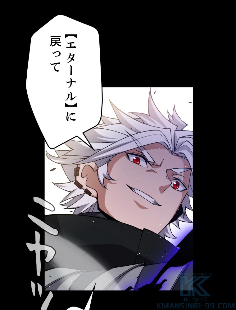ふりだしから始まる覚醒者 第215話 - 70