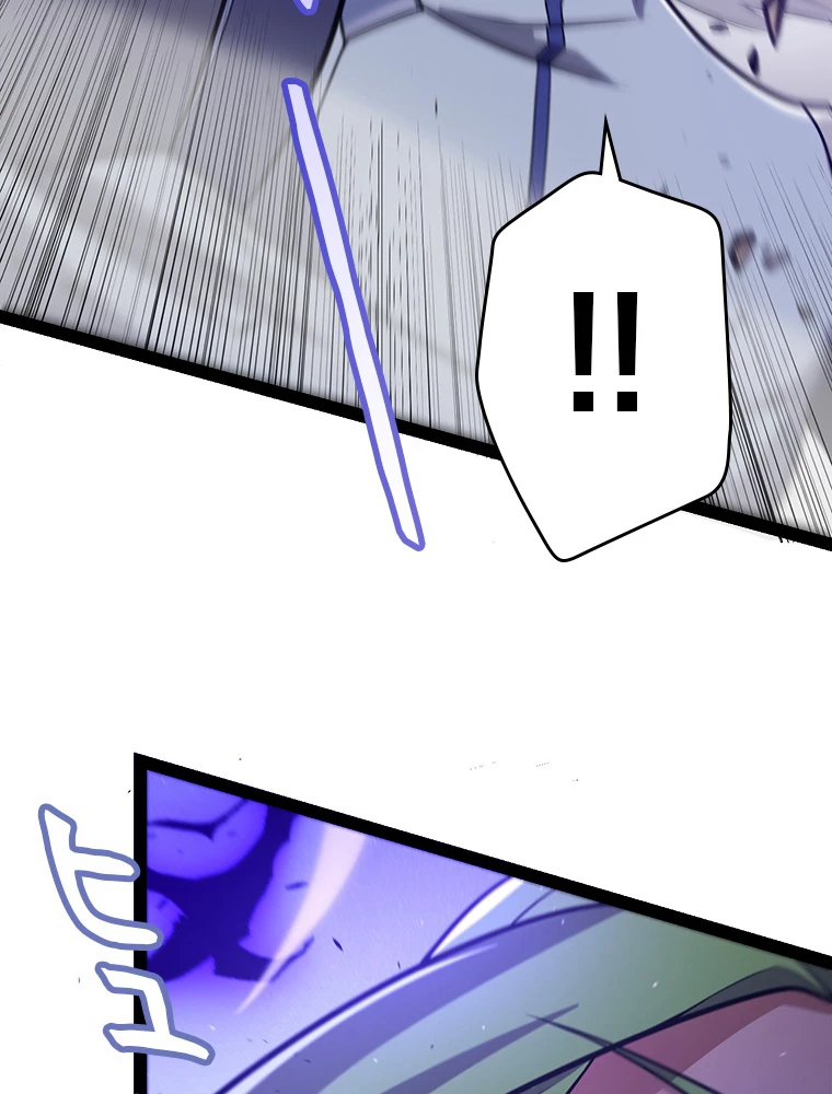ふりだしから始まる覚醒者 第216話 - 78
