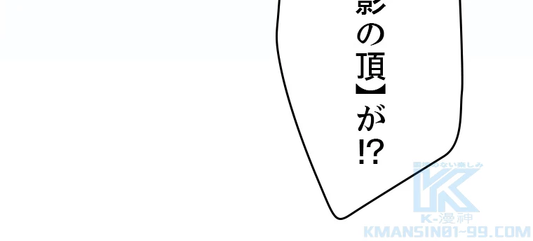 ふりだしから始まる覚醒者 第212話 - 28