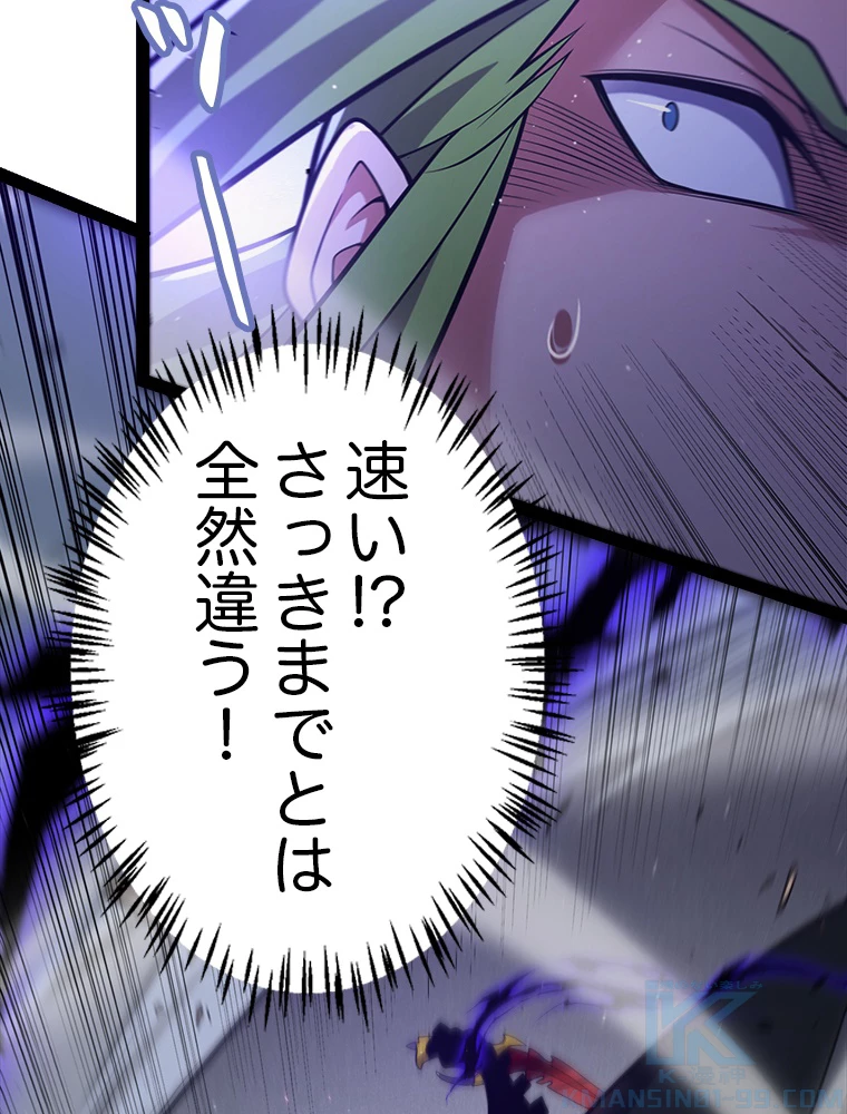 ふりだしから始まる覚醒者 第216話 - 79