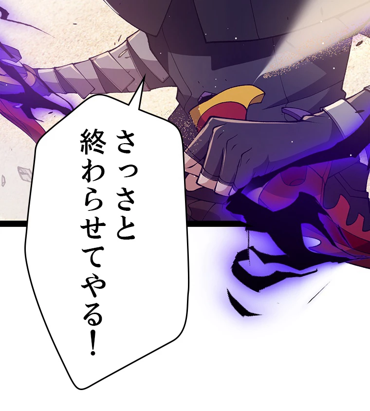 ふりだしから始まる覚醒者 第217話 - 108