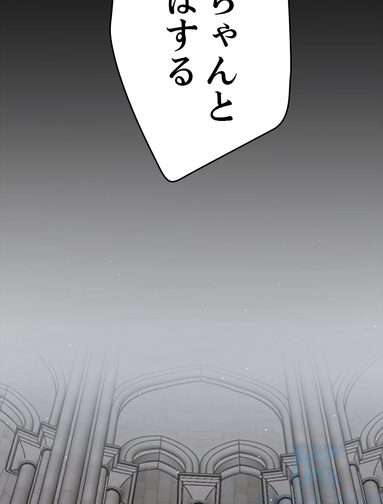 ふりだしから始まる覚醒者 第215話 - 73