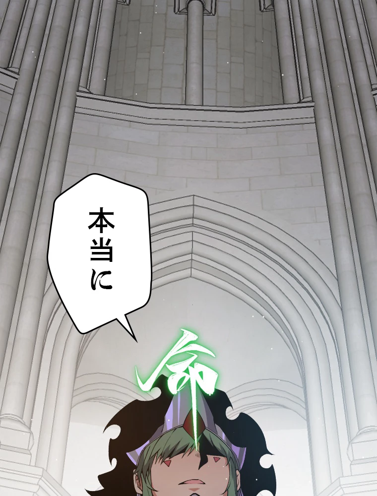 ふりだしから始まる覚醒者 第215話 - 74