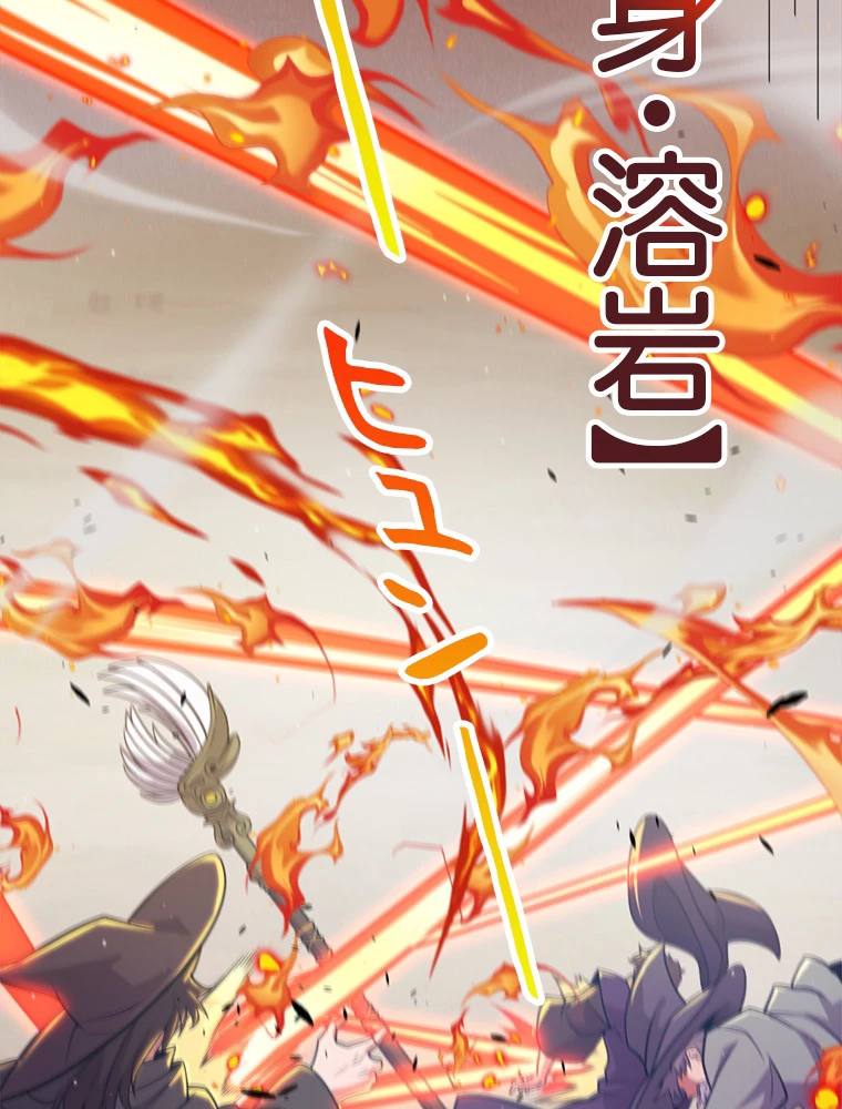 ふりだしから始まる覚醒者 第214話 - 62