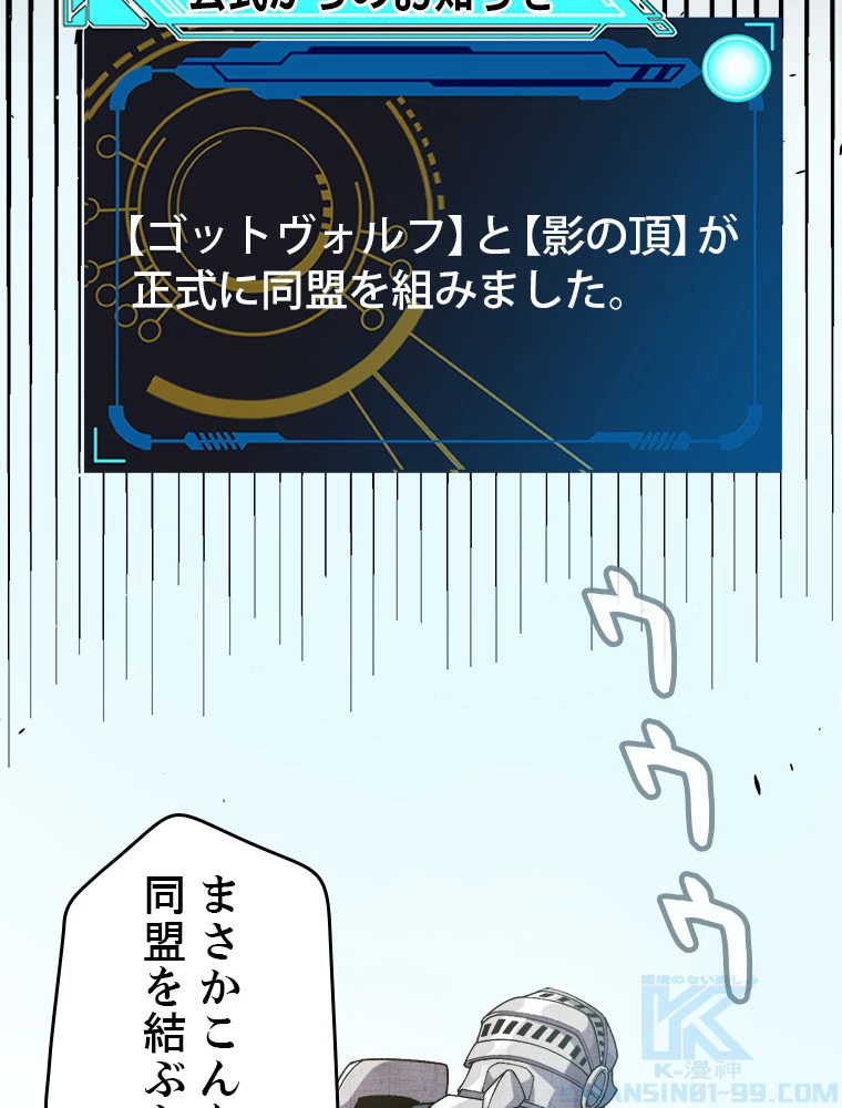 ふりだしから始まる覚醒者 第212話 - 31