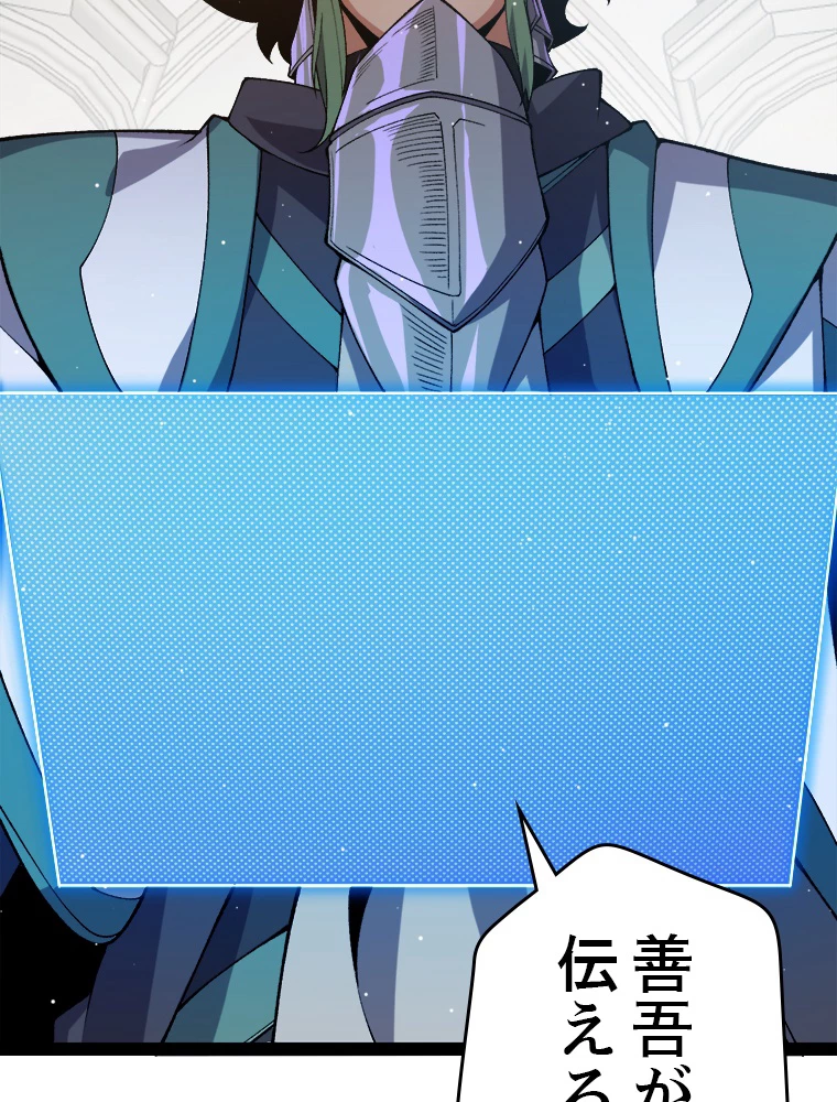 ふりだしから始まる覚醒者 第215話 - 75