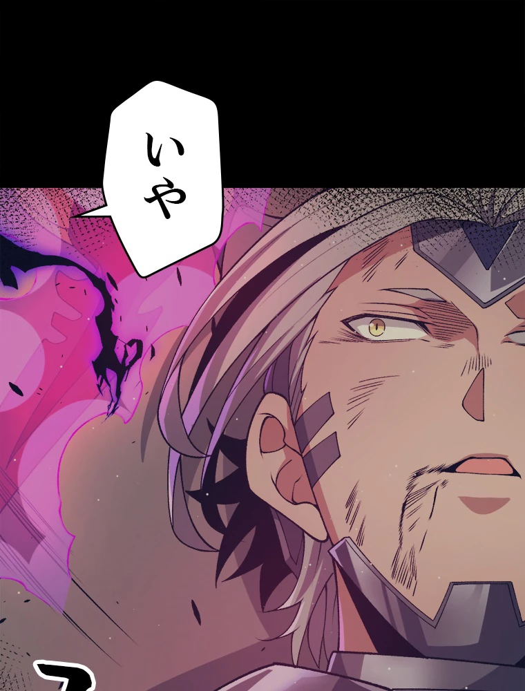ふりだしから始まる覚醒者 第213話 - 53