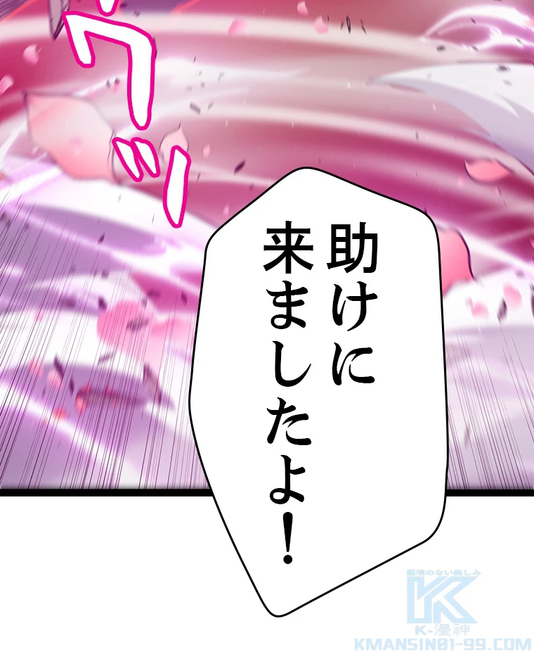 ふりだしから始まる覚醒者 第218話 - 115