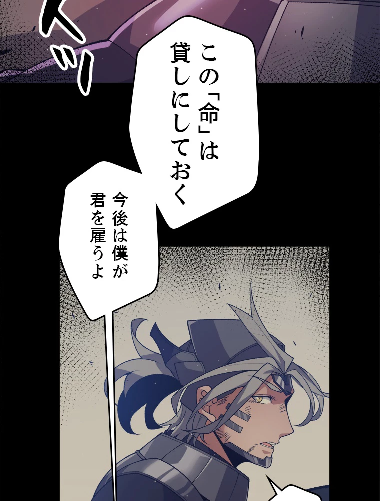 ふりだしから始まる覚醒者 第213話 - 54
