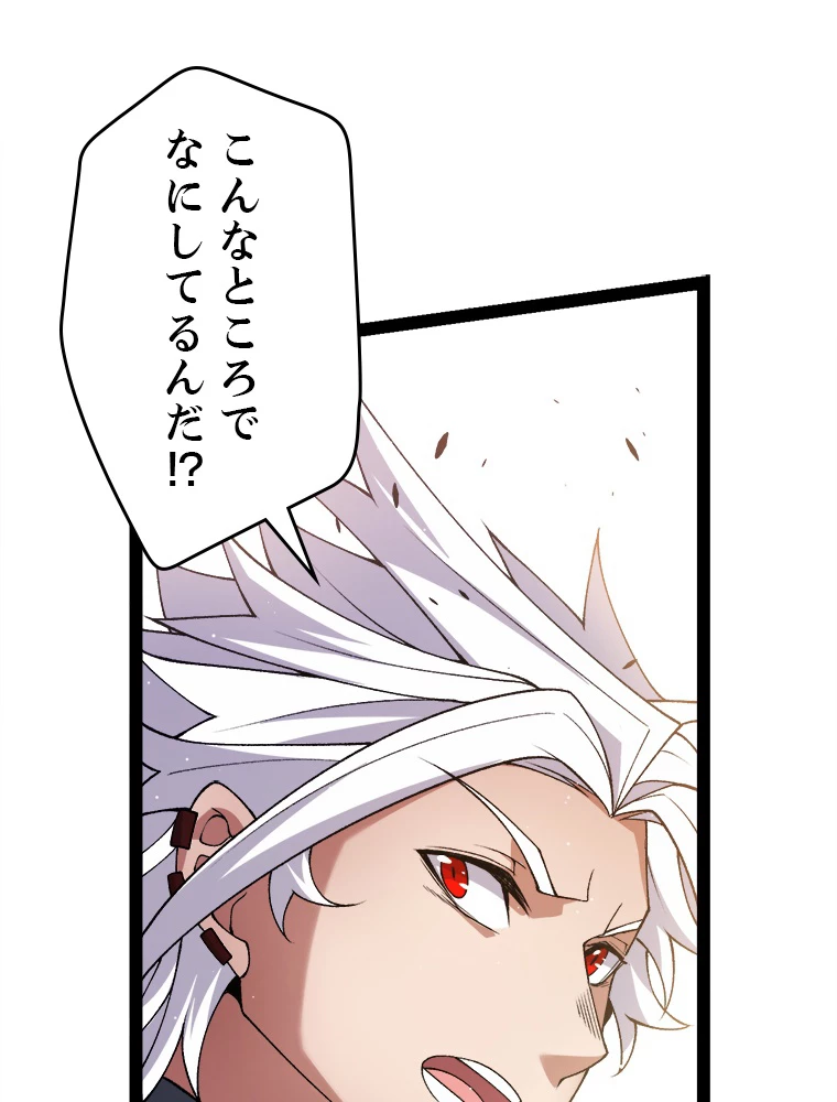 ふりだしから始まる覚醒者 第214話 - 65