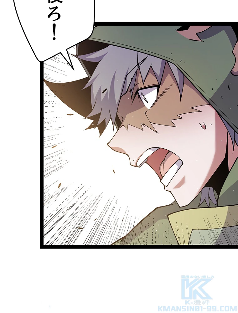 ふりだしから始まる覚醒者 第214話 - 67