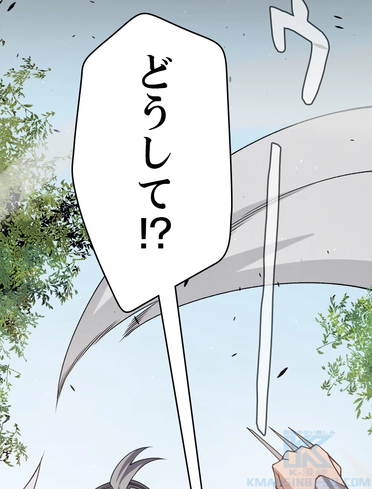 ふりだしから始まる覚醒者 第213話 - 58
