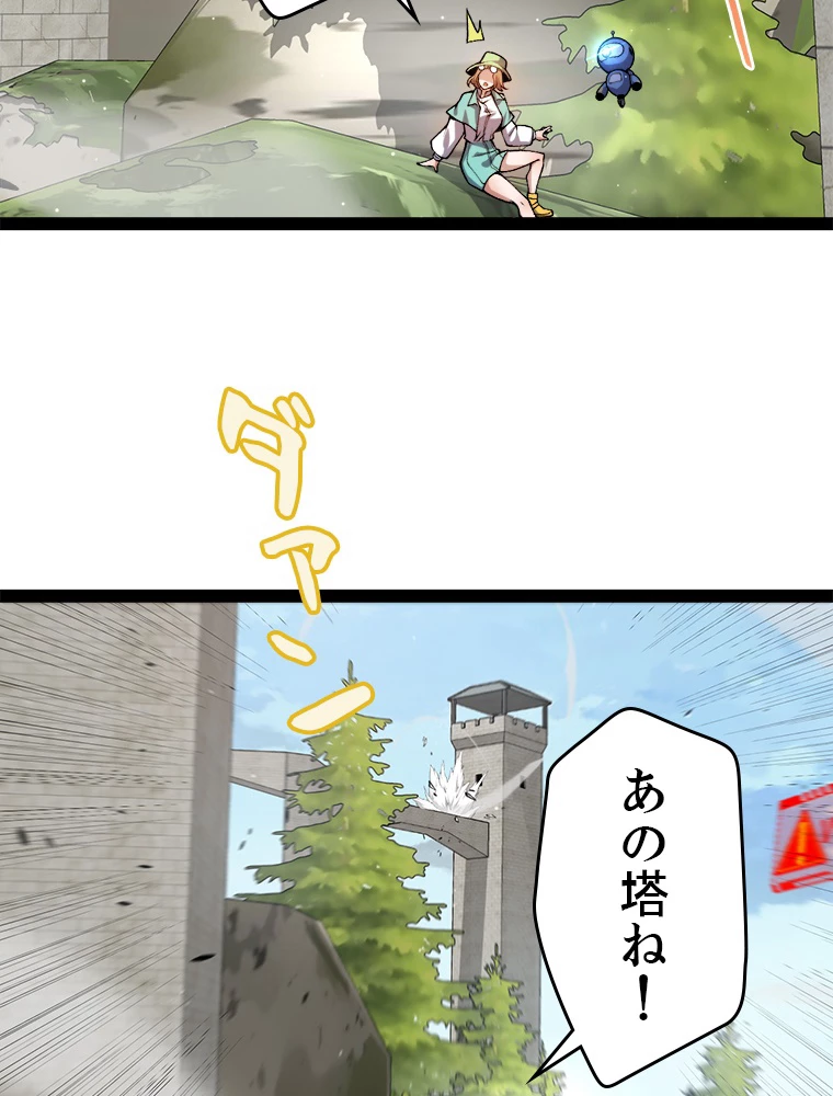 ふりだしから始まる覚醒者 第209話 - 3