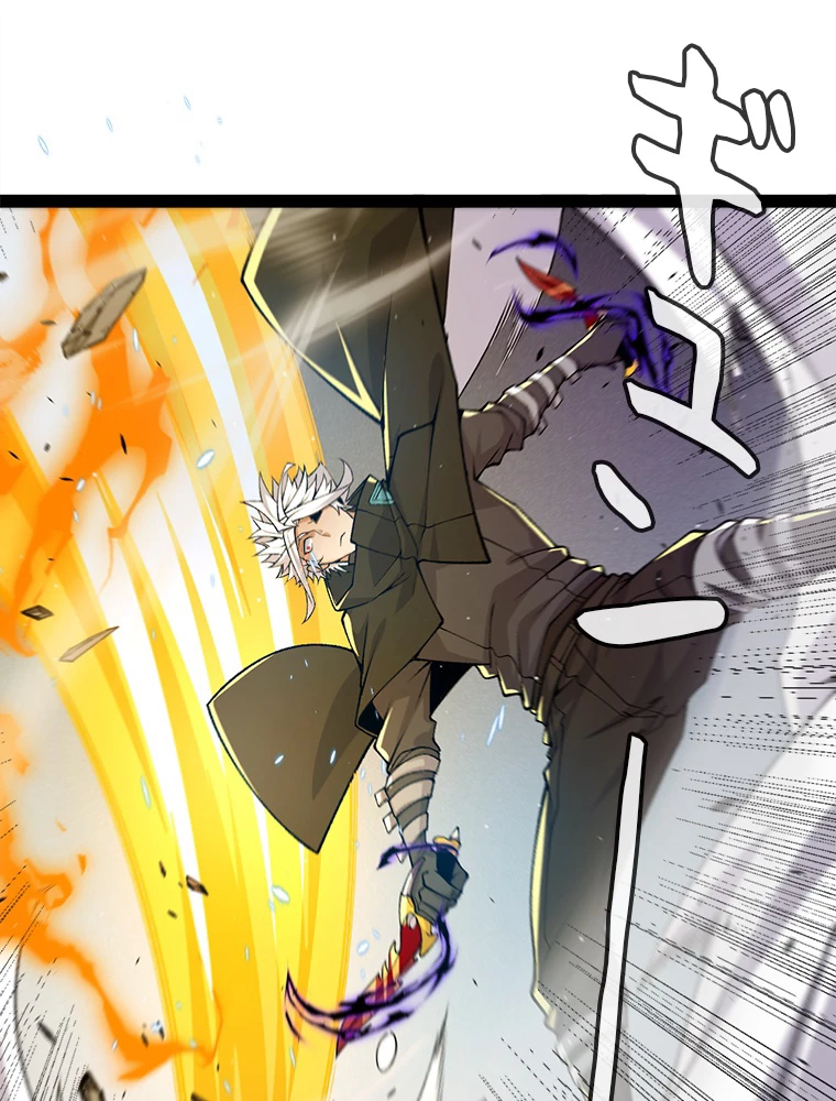 ふりだしから始まる覚醒者 第214話 - 68
