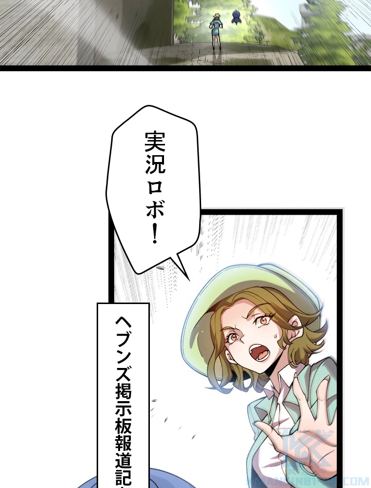 ふりだしから始まる覚醒者 第209話 - 4
