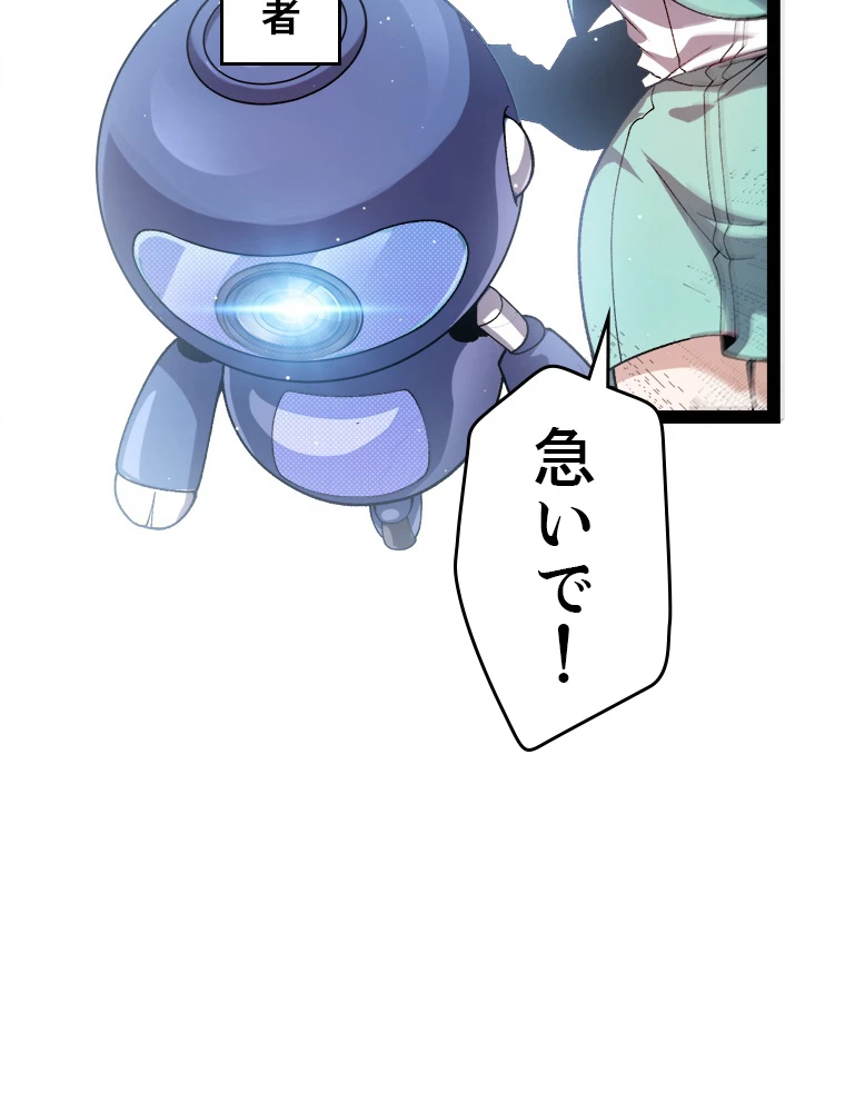 ふりだしから始まる覚醒者 第209話 - 5