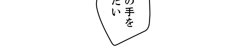 ふりだしから始まる覚醒者 第212話 - 39