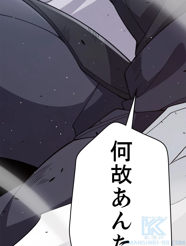 ふりだしから始まる覚醒者 第213話 - 61