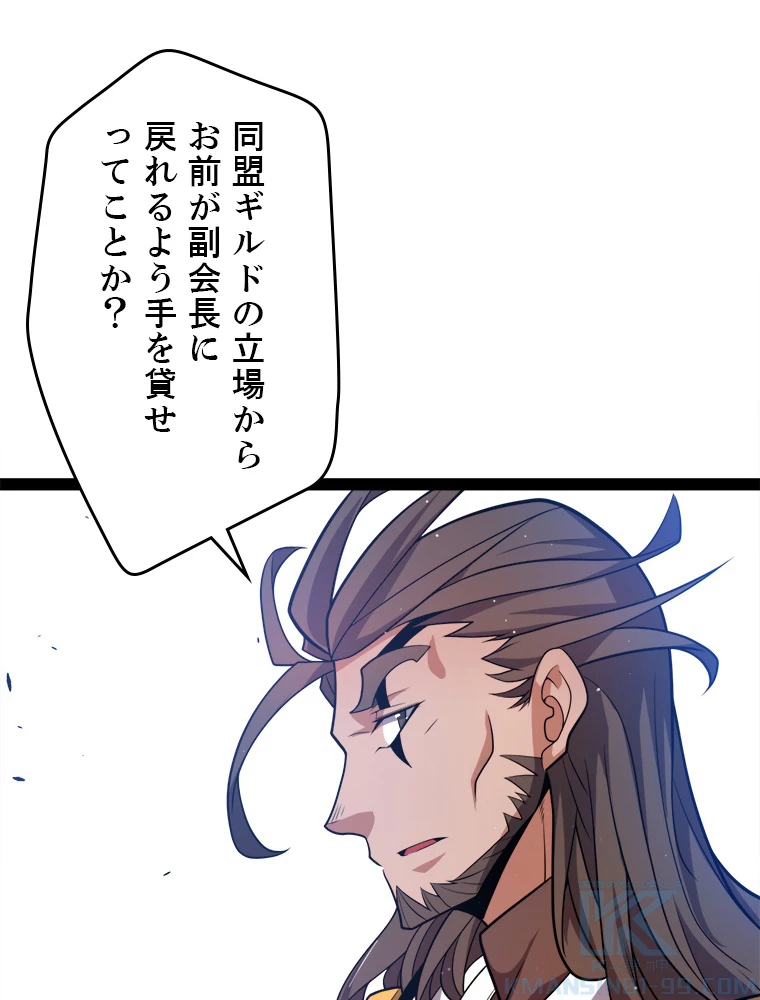 ふりだしから始まる覚醒者 第212話 - 40