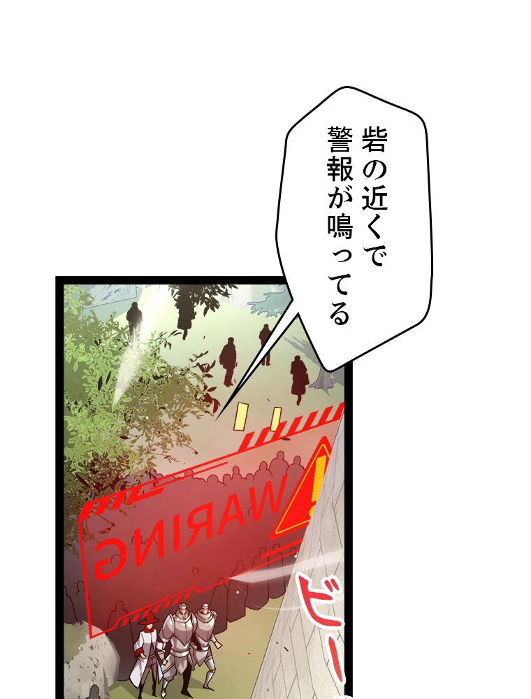 ふりだしから始まる覚醒者 第209話 - 6