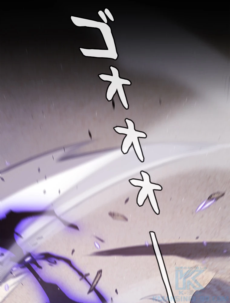 ふりだしから始まる覚醒者 第216話 - 94