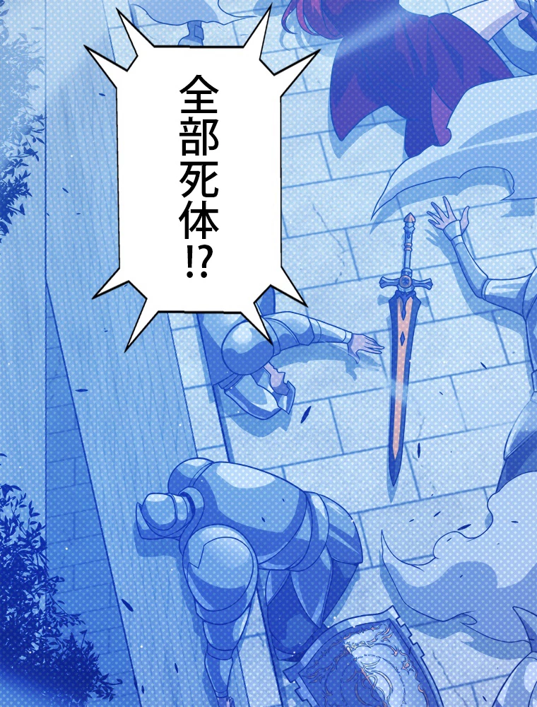 ふりだしから始まる覚醒者 第209話 - 11