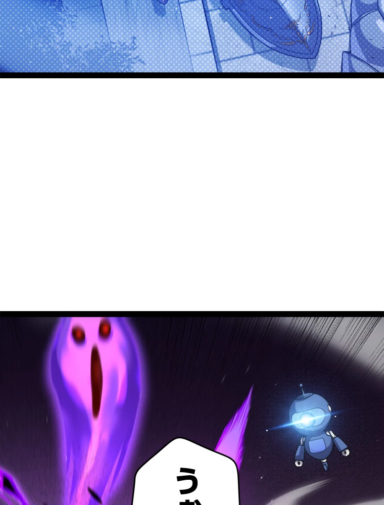 ふりだしから始まる覚醒者 第209話 - 12